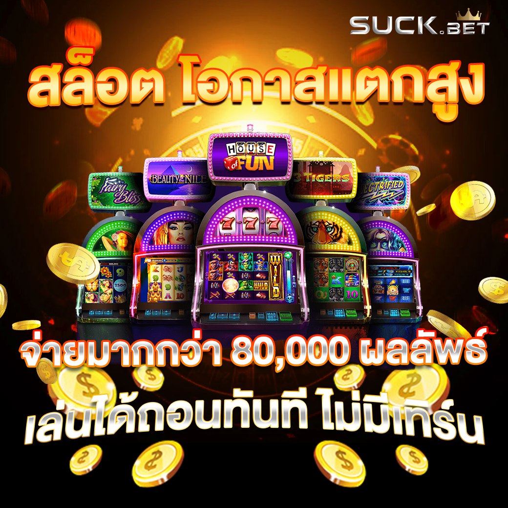 m98 ไม่หวั่นแม้ว่าเกมเดิมพันนี้จะชวนให้คุณไปไกลยังฝันบนเว็บไซต์